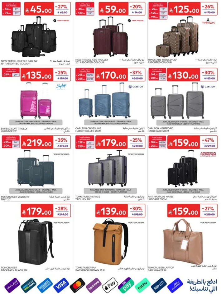 Carrefour Summer Promotions