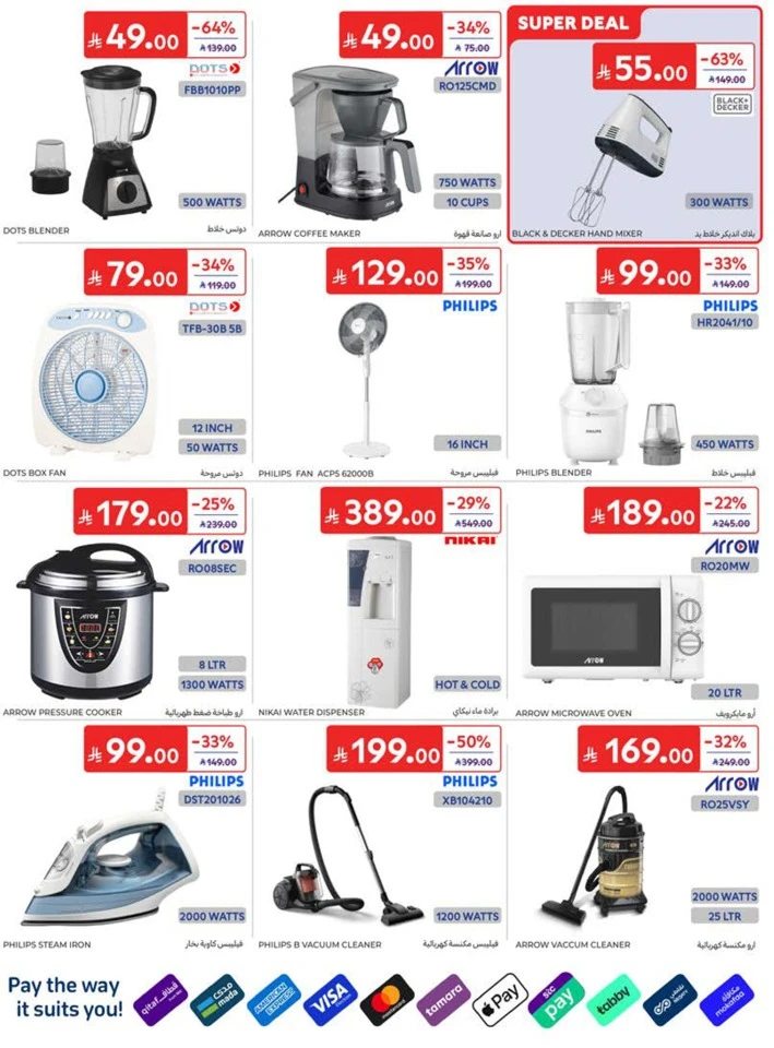 Carrefour Summer Promotions