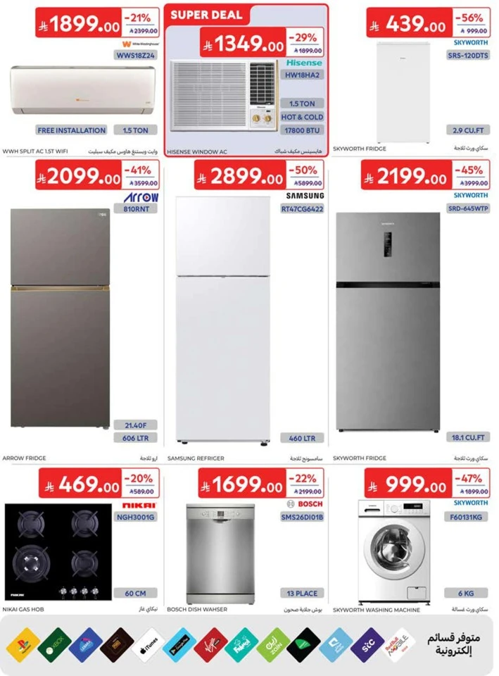 Carrefour Summer Promotions