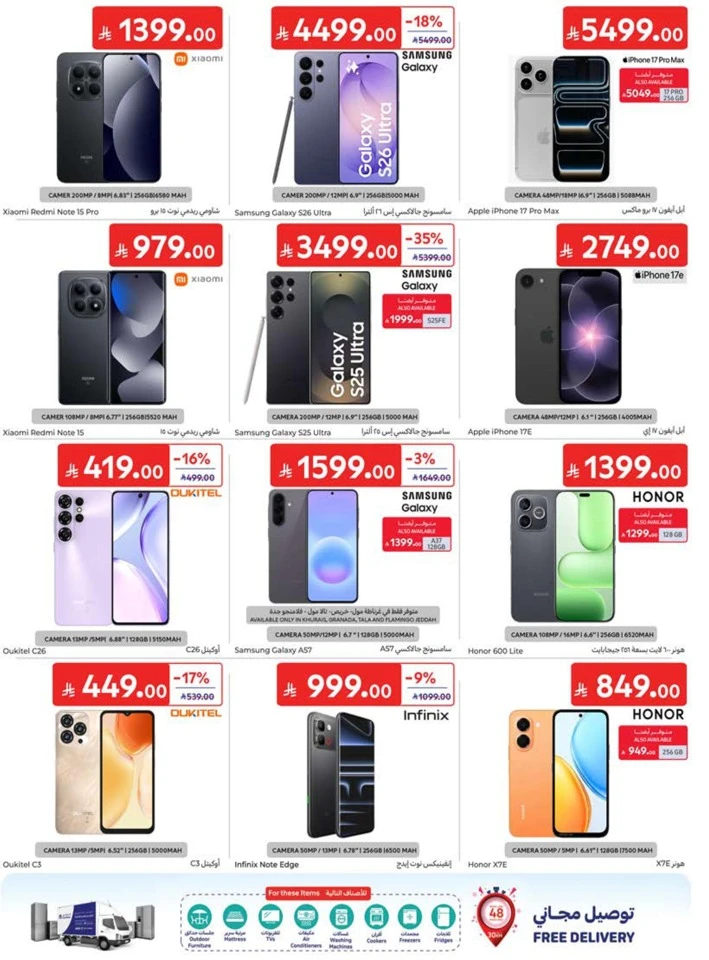 Carrefour Summer Promotions