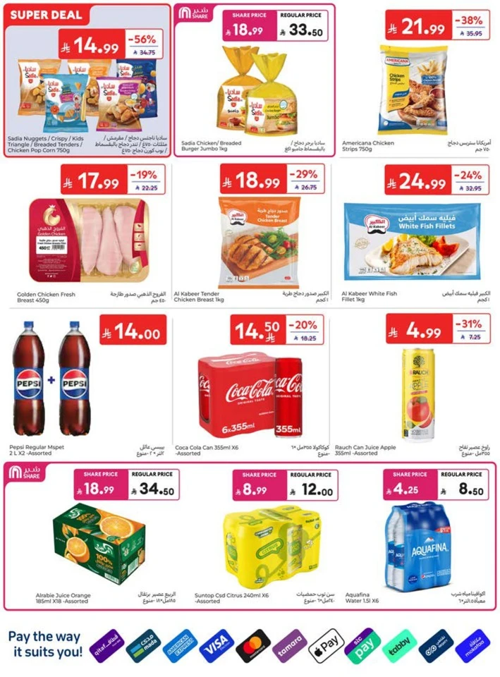 Carrefour Summer Promotions