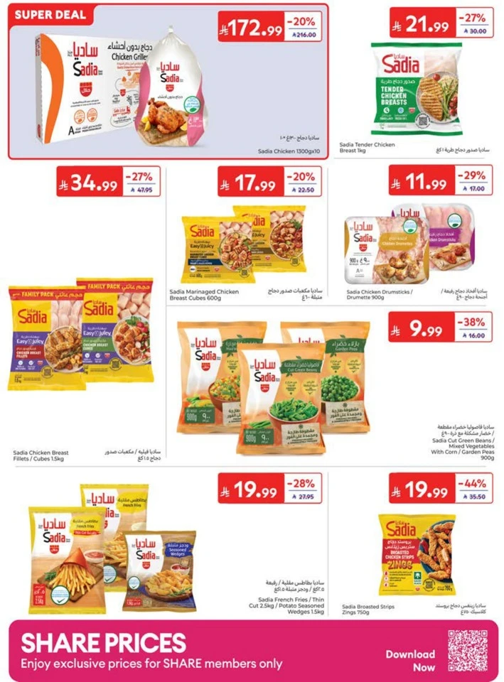 Carrefour Summer Promotions