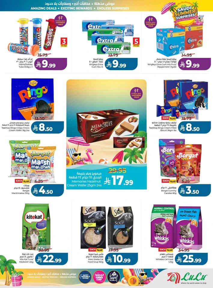 Lulu Summer Surprises Offers