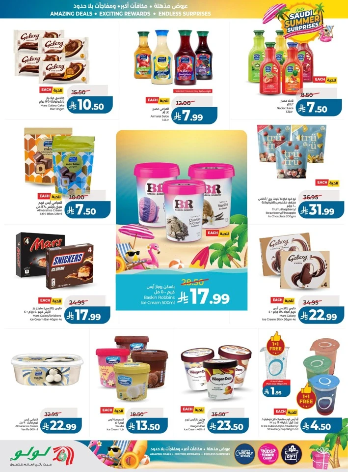 Lulu Summer Surprises Offers