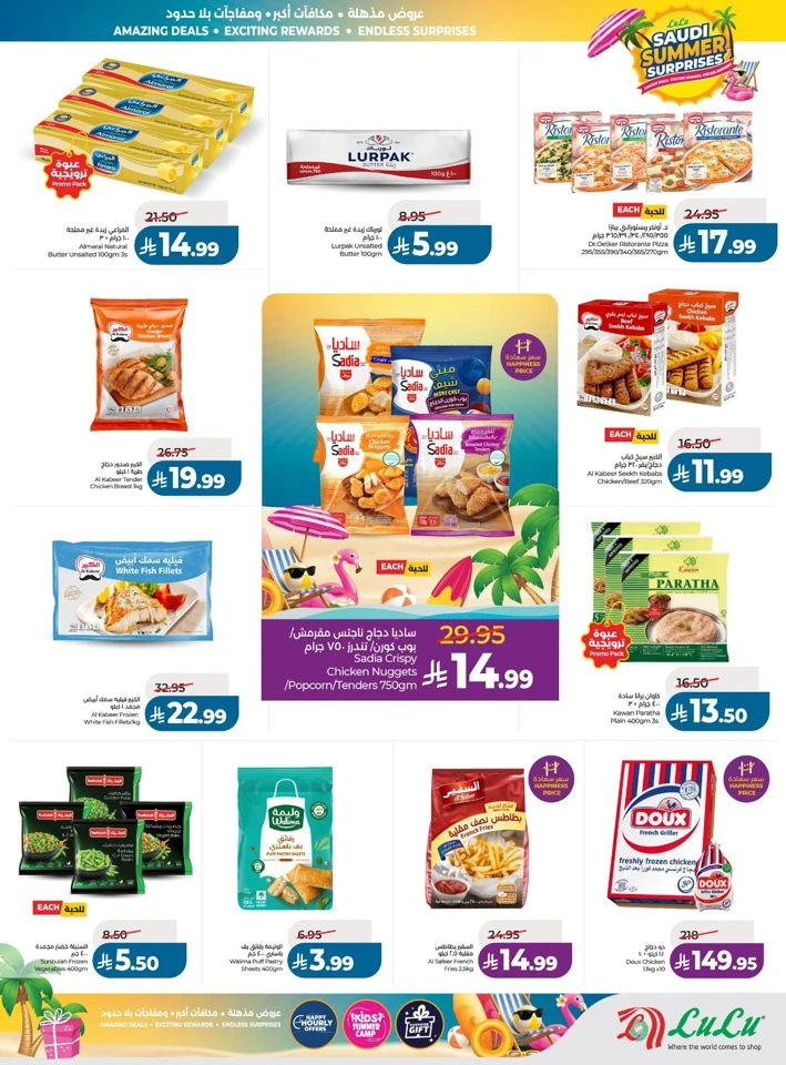 Lulu Summer Surprises Offers