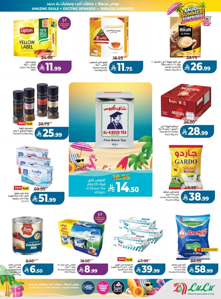 Lulu Summer Surprises Offers