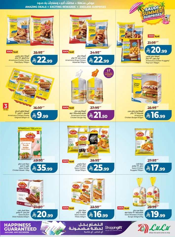 Lulu Summer Surprises Offers