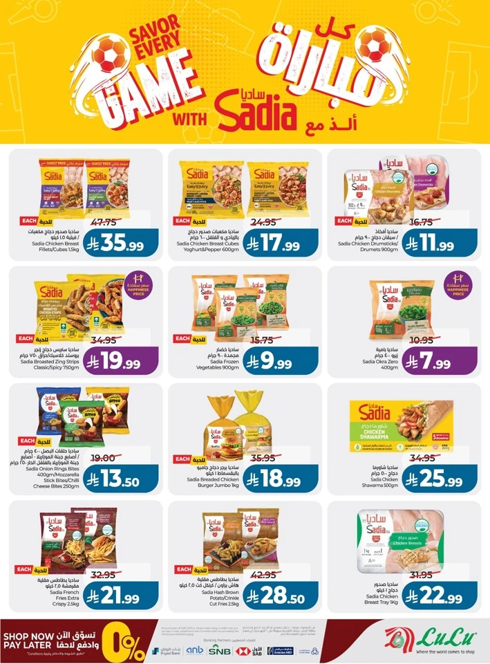 Lulu Summer Surprises Offers