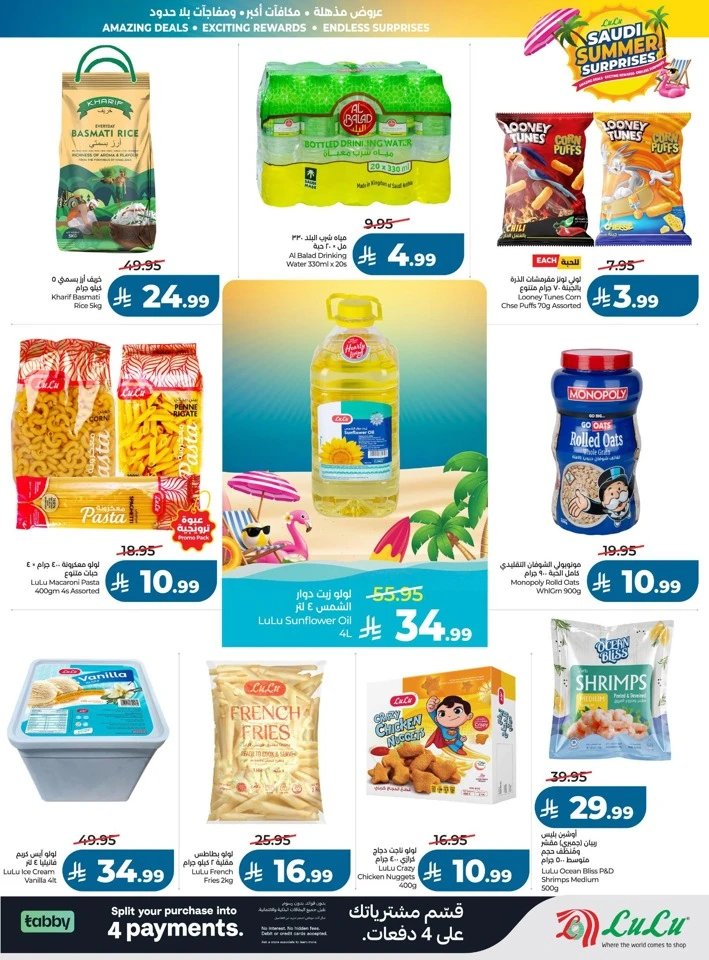 Lulu Summer Surprises Offers