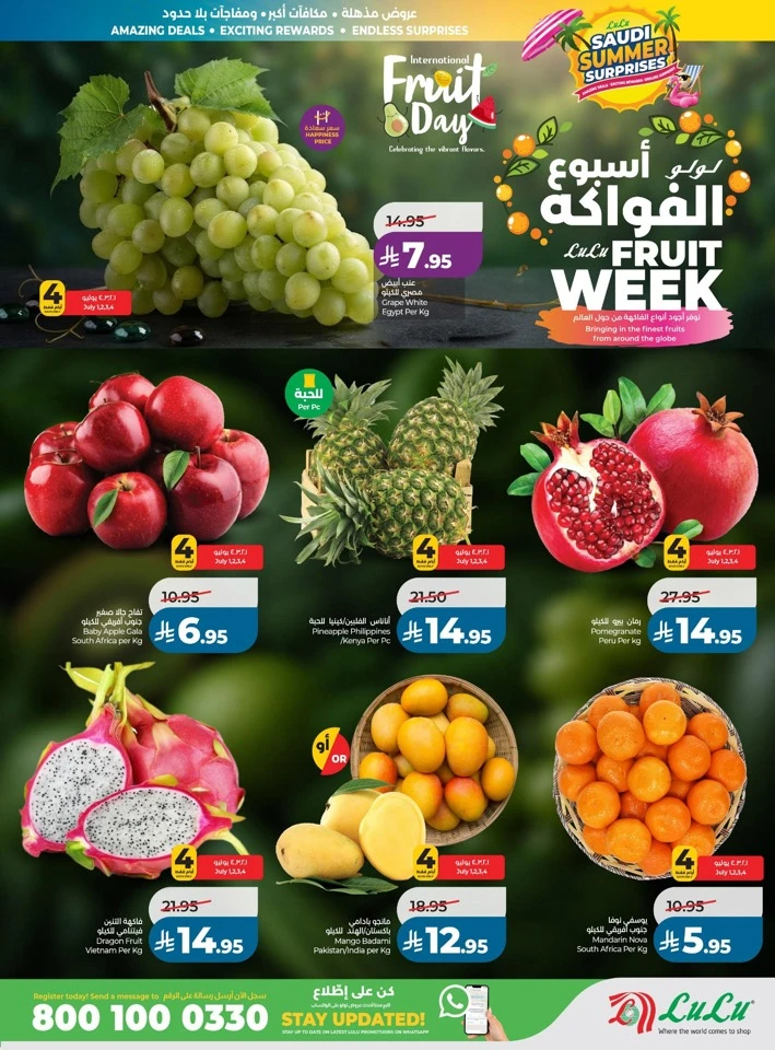 Lulu Summer Surprises Offers
