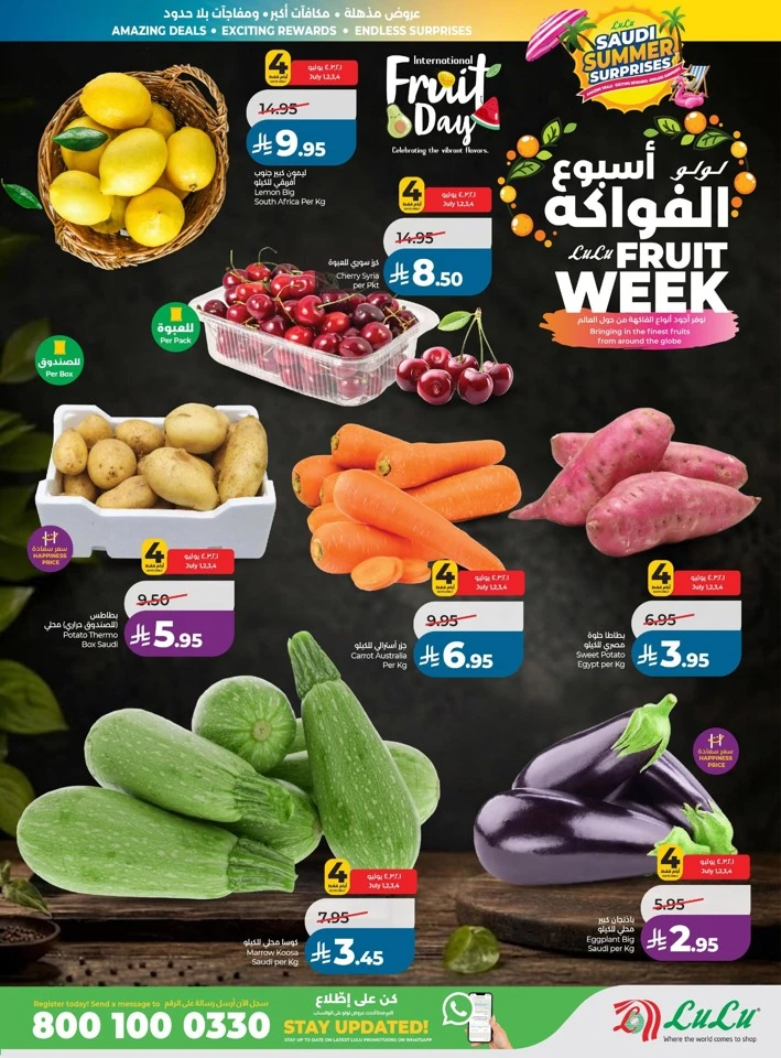 Lulu Summer Surprises Offers