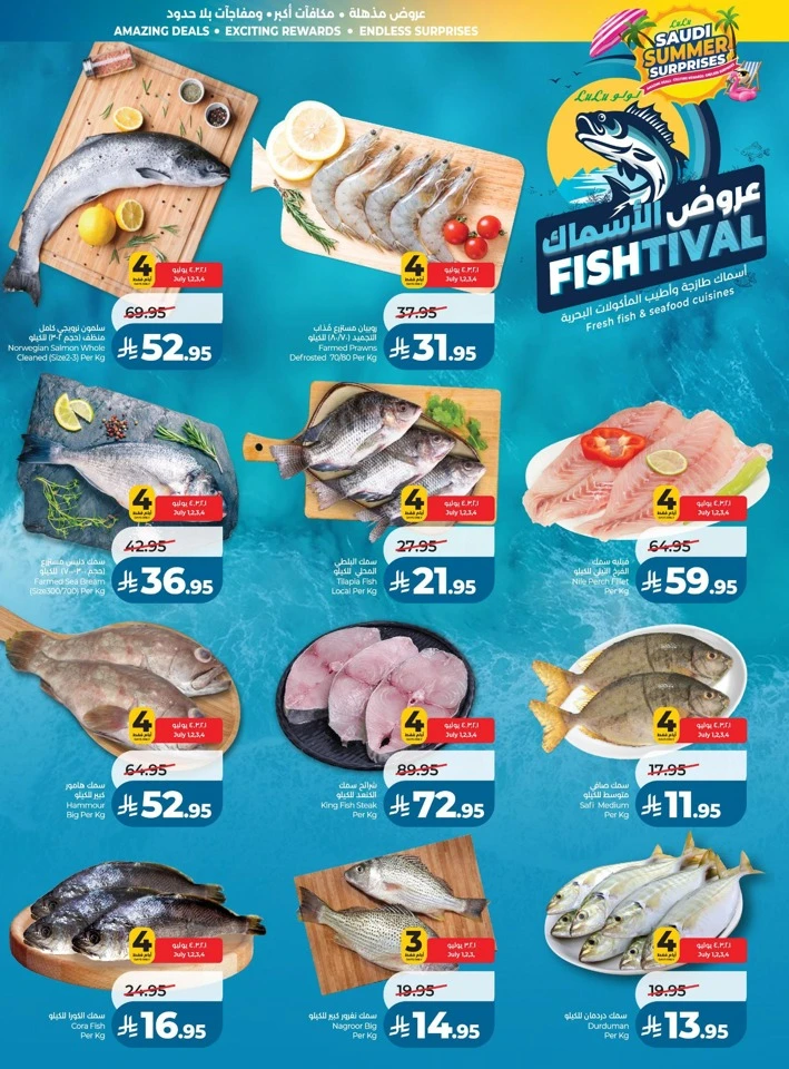 Lulu Summer Surprises Offers