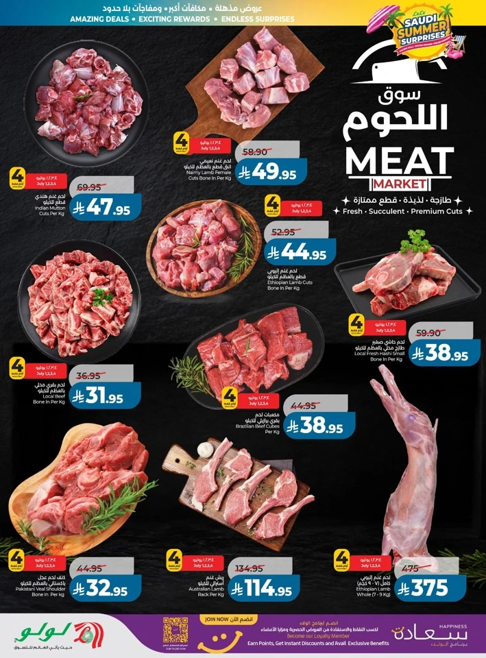 Lulu Summer Surprises Offers