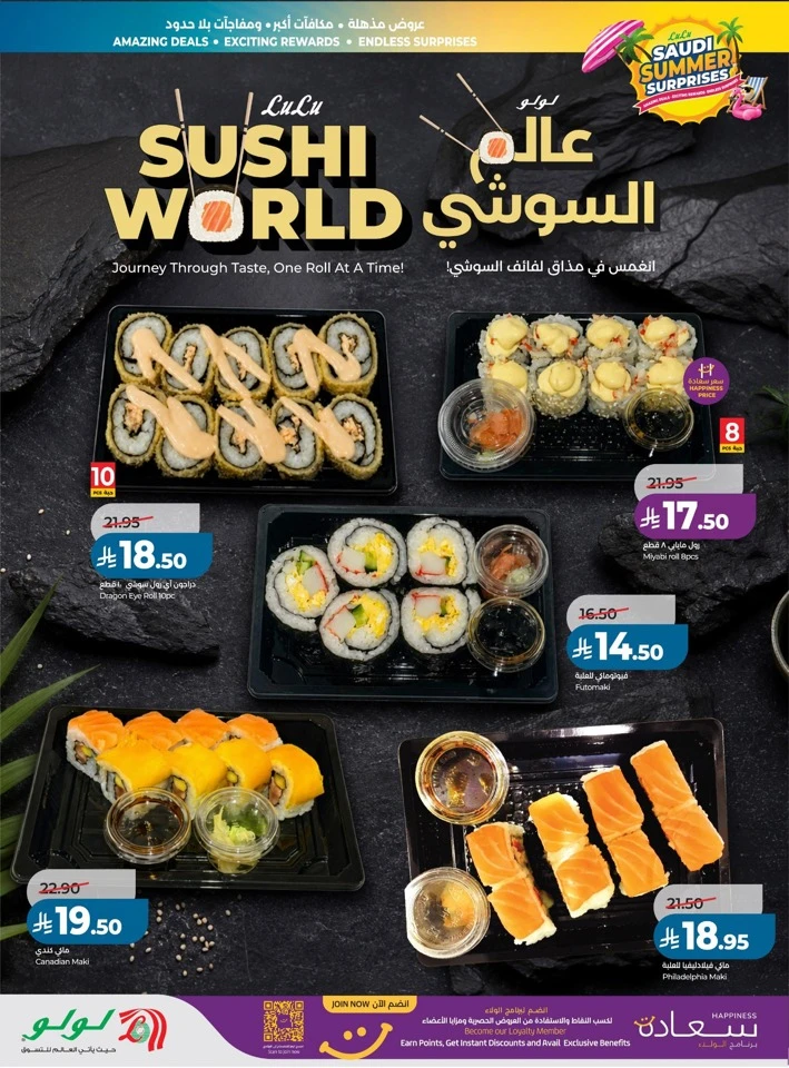Lulu Summer Surprises Offers