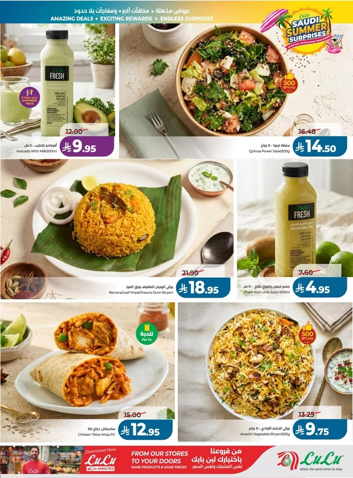 Lulu Summer Surprises Offers