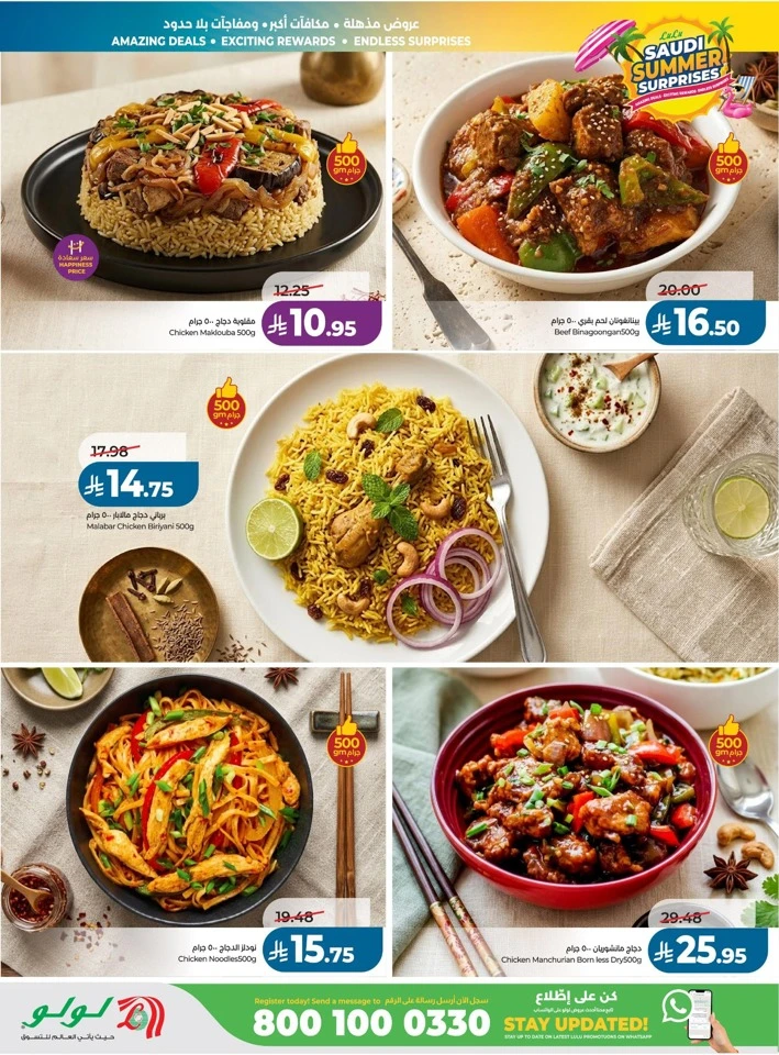 Lulu Summer Surprises Offers