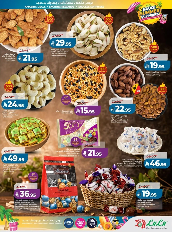 Lulu Summer Surprises Offers