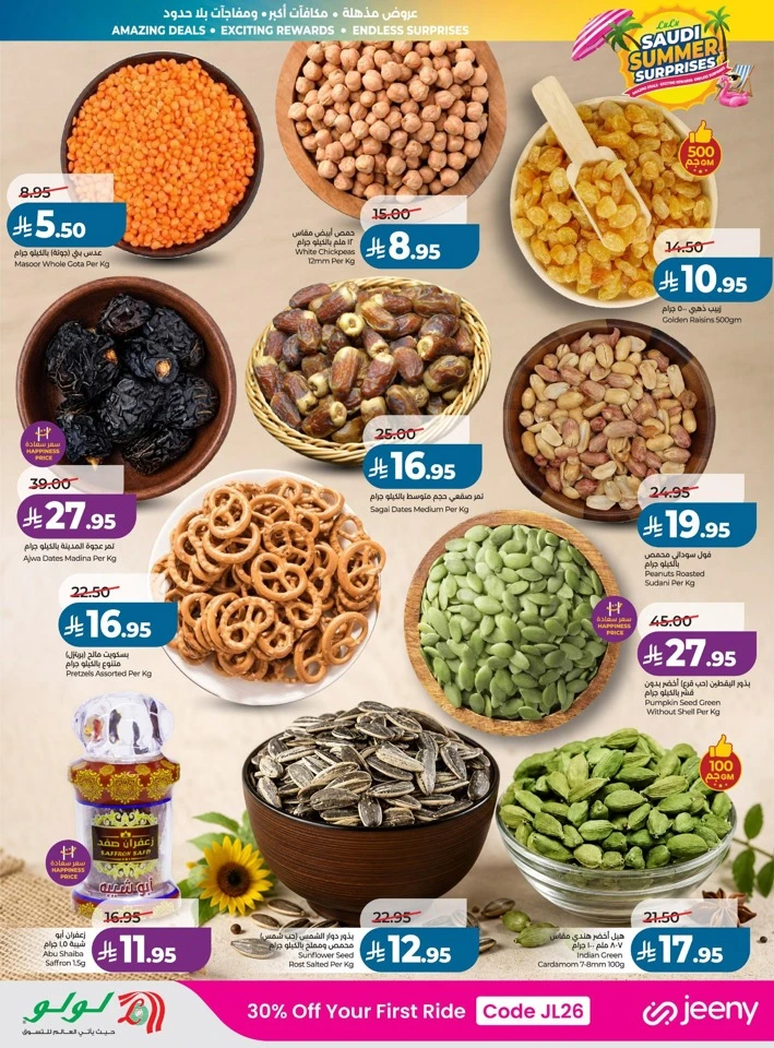 Lulu Summer Surprises Offers