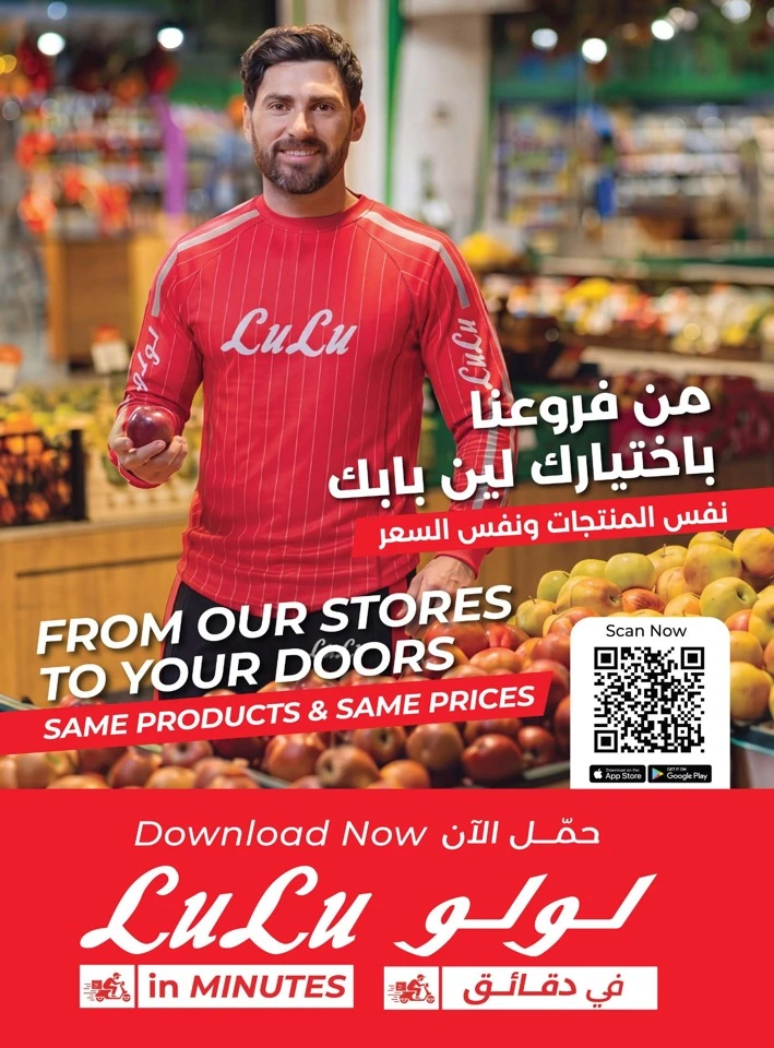 Lulu Summer Surprises Offers