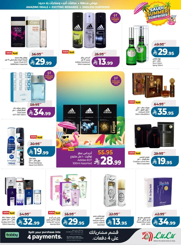Lulu Summer Surprises Offers