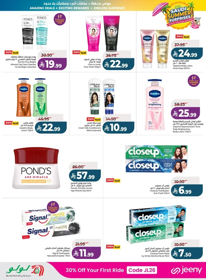 Lulu Summer Surprises Offers