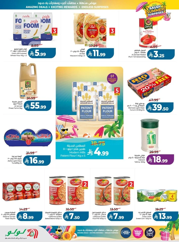 Lulu Summer Surprises Offers