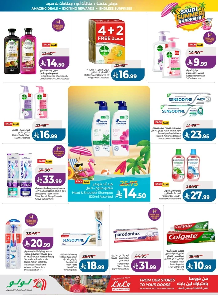 Lulu Summer Surprises Offers