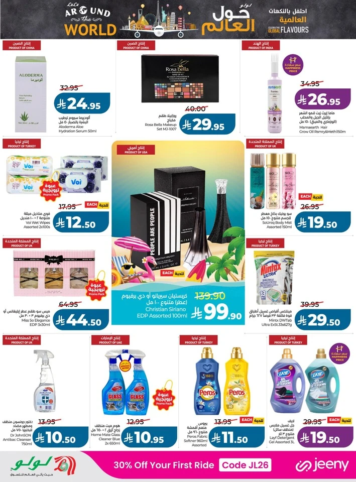 Lulu Summer Surprises Offers