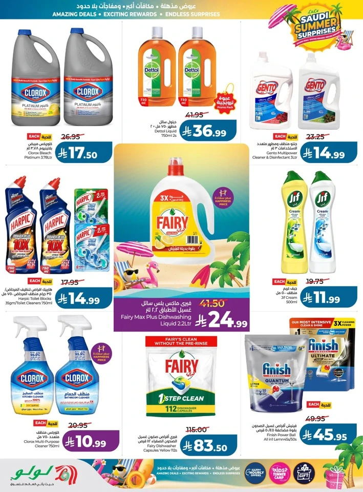 Lulu Summer Surprises Offers