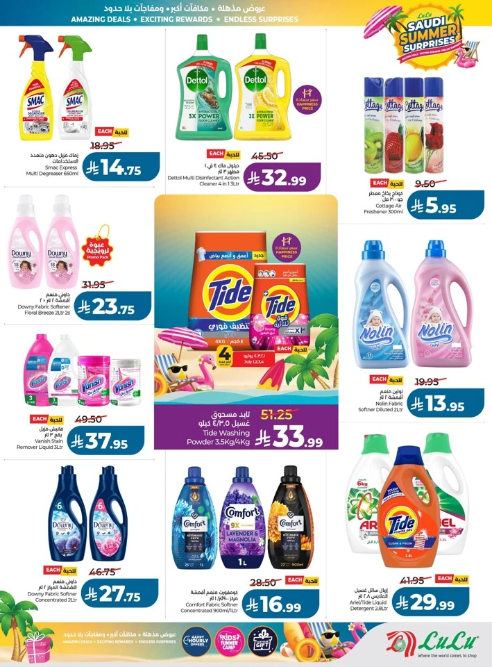 Lulu Summer Surprises Offers