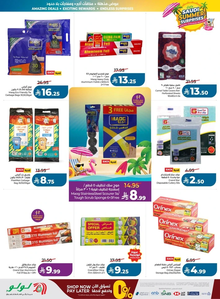 Lulu Summer Surprises Offers