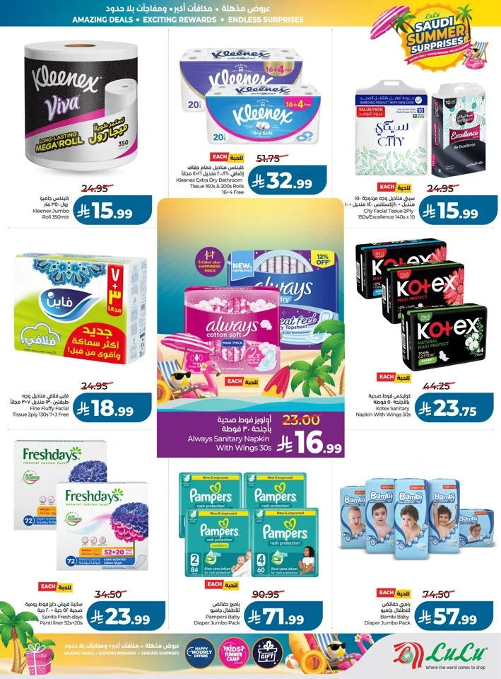 Lulu Summer Surprises Offers