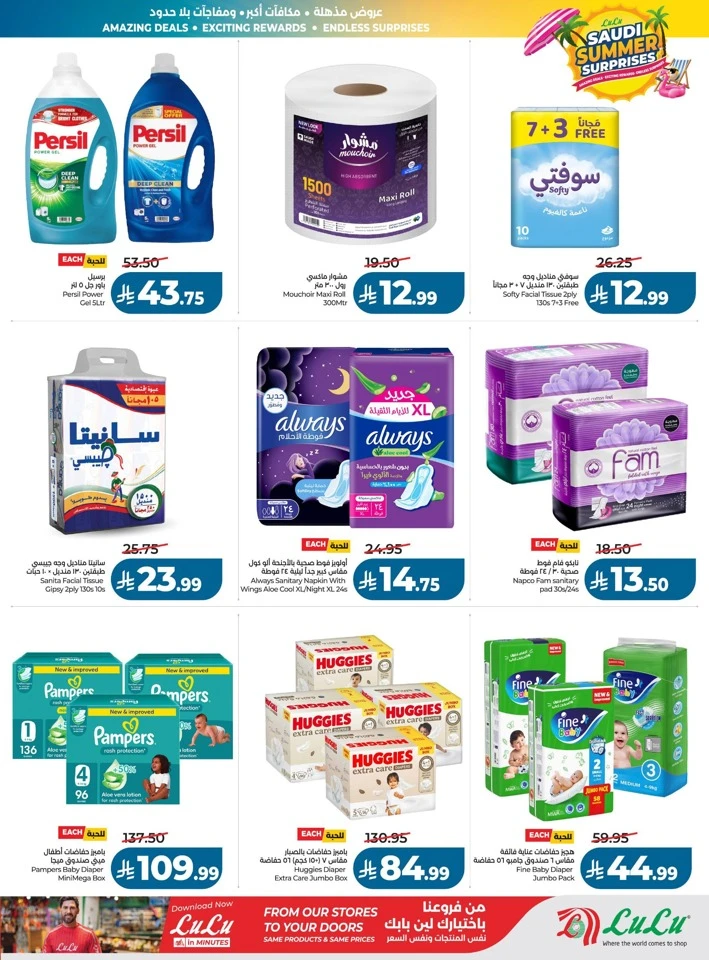 Lulu Summer Surprises Offers