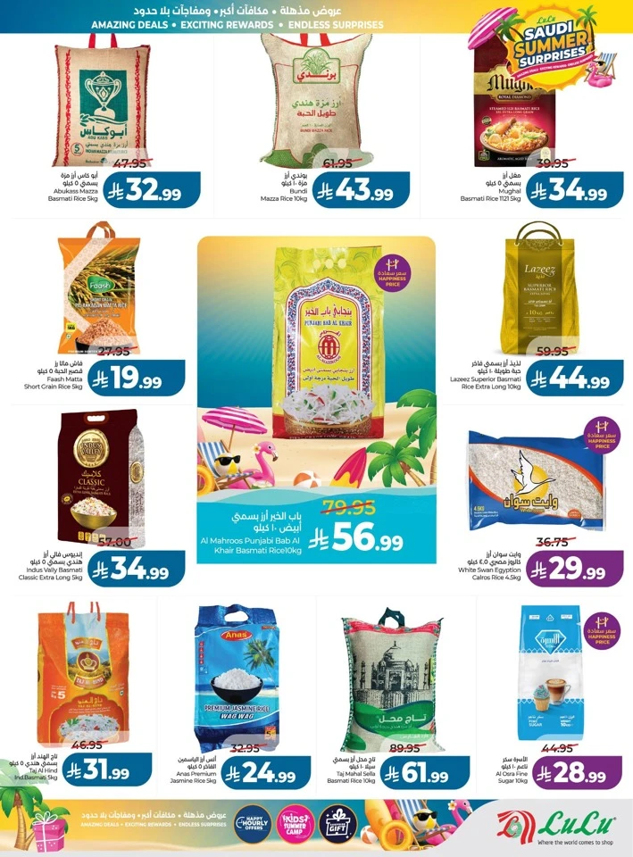 Lulu Summer Surprises Offers