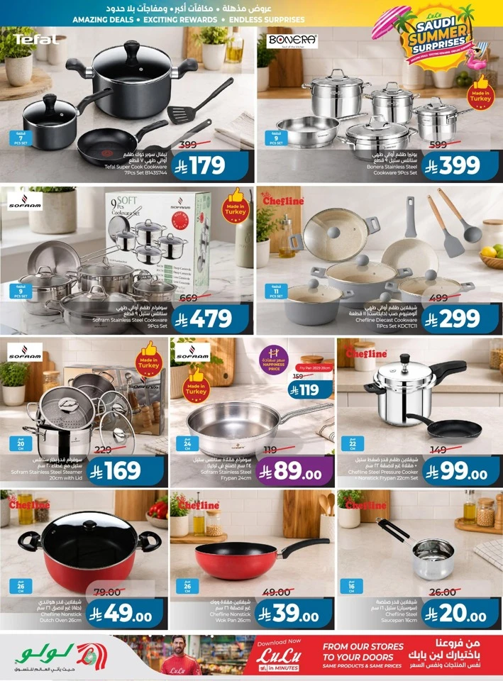 Lulu Summer Surprises Offers