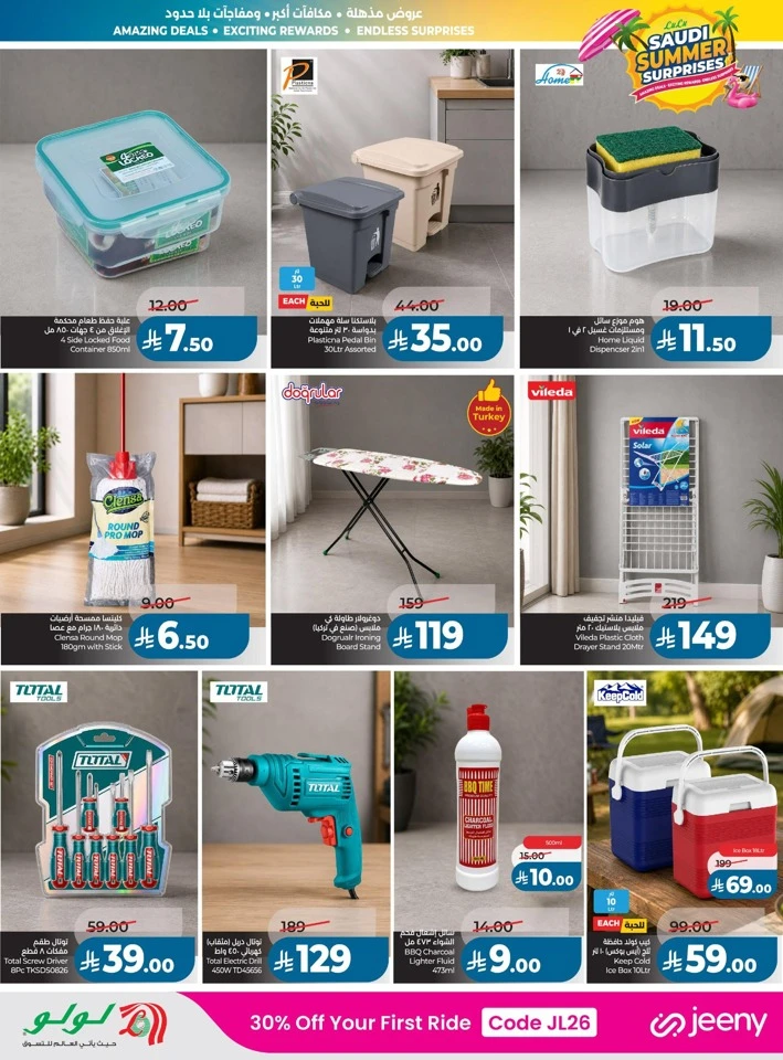 Lulu Summer Surprises Offers