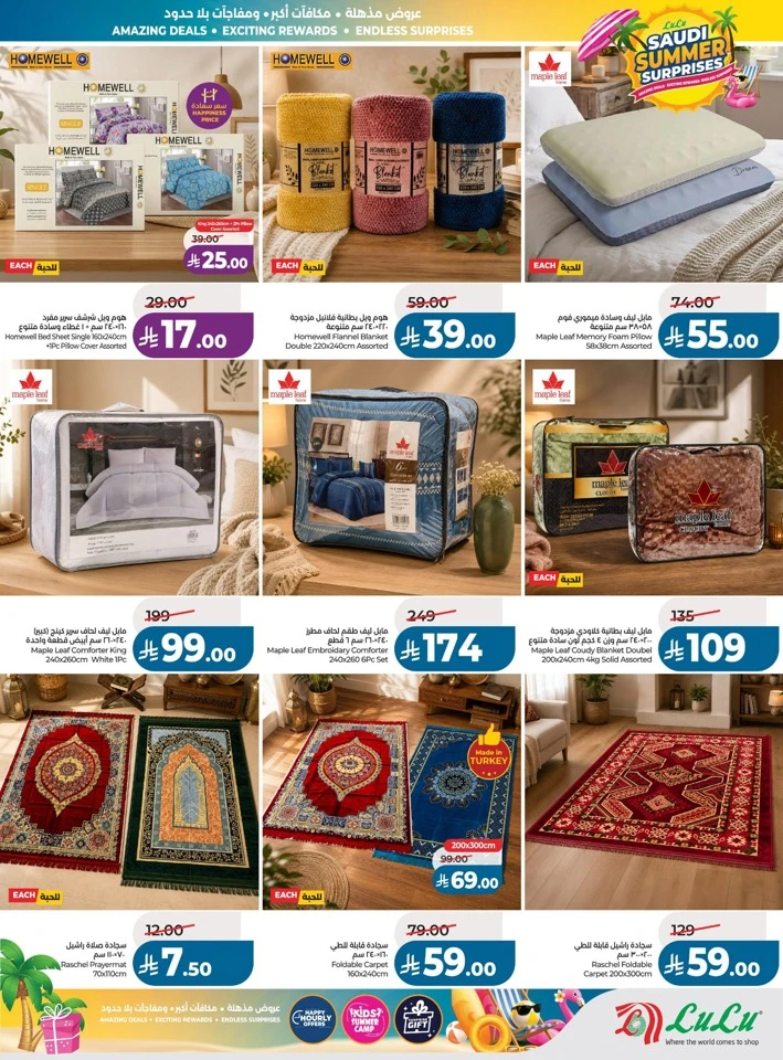 Lulu Summer Surprises Offers