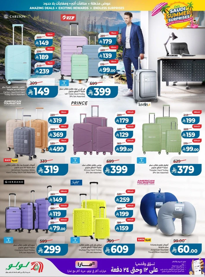 Lulu Summer Surprises Offers