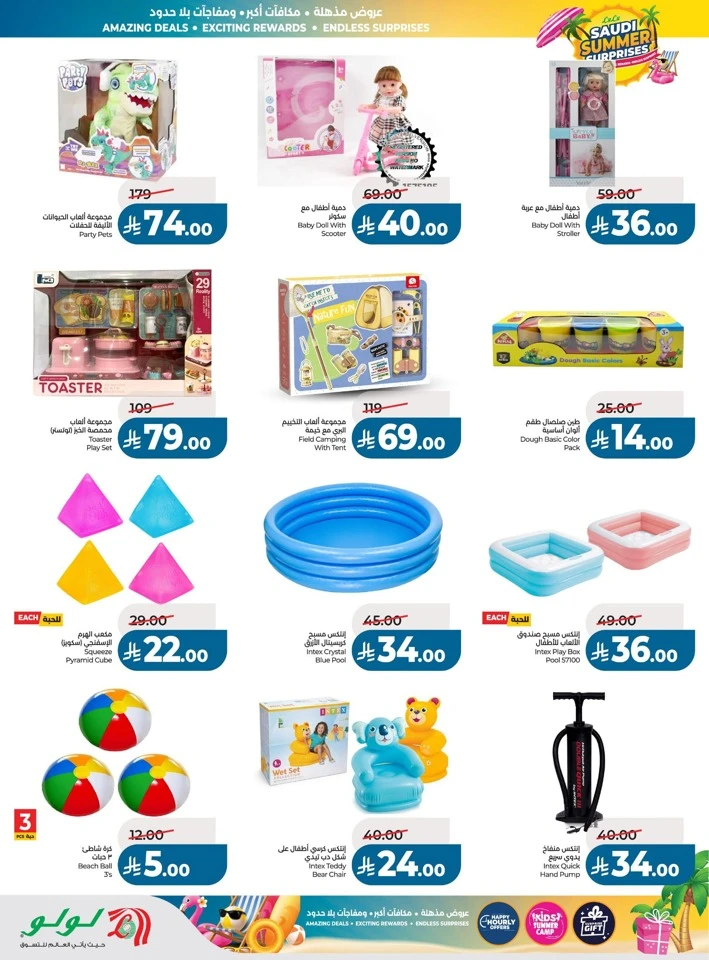 Lulu Summer Surprises Offers