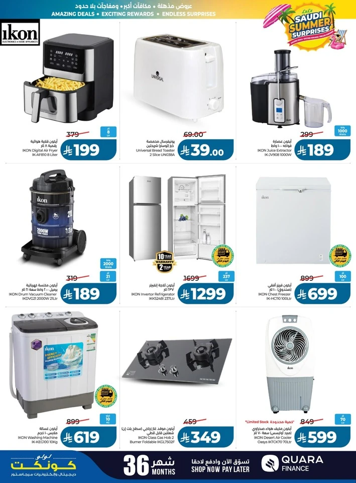 Lulu Summer Surprises Offers