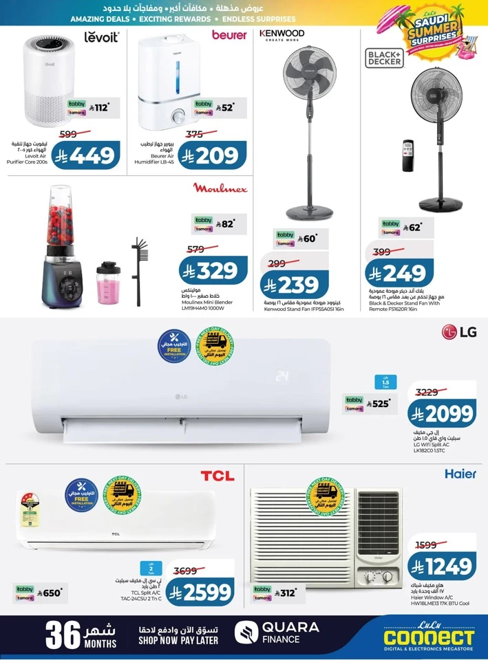 Lulu Summer Surprises Offers