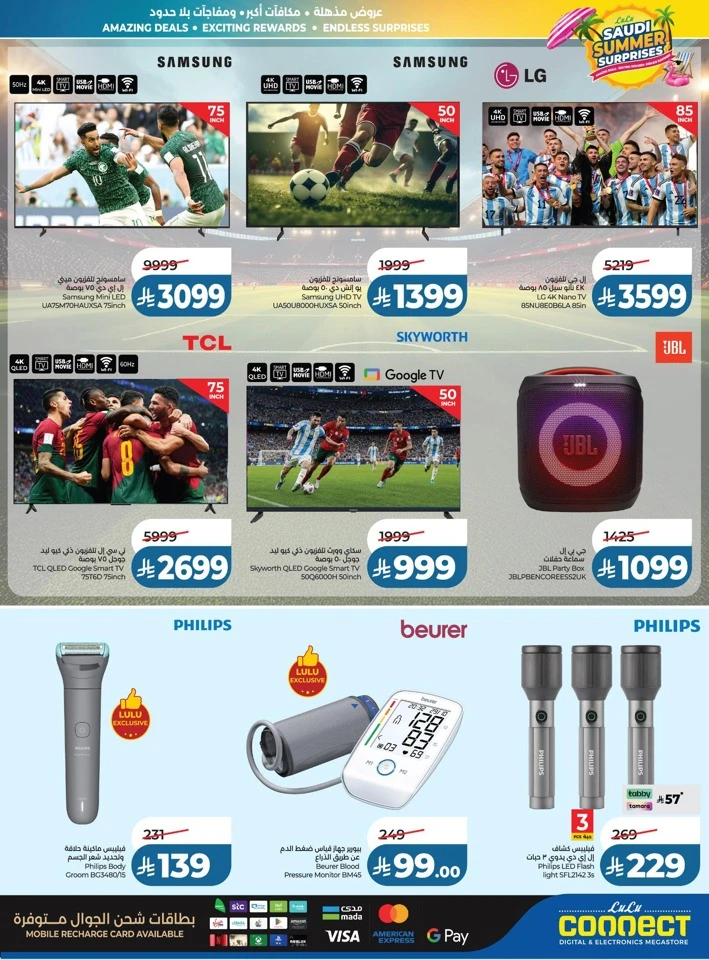 Lulu Summer Surprises Offers