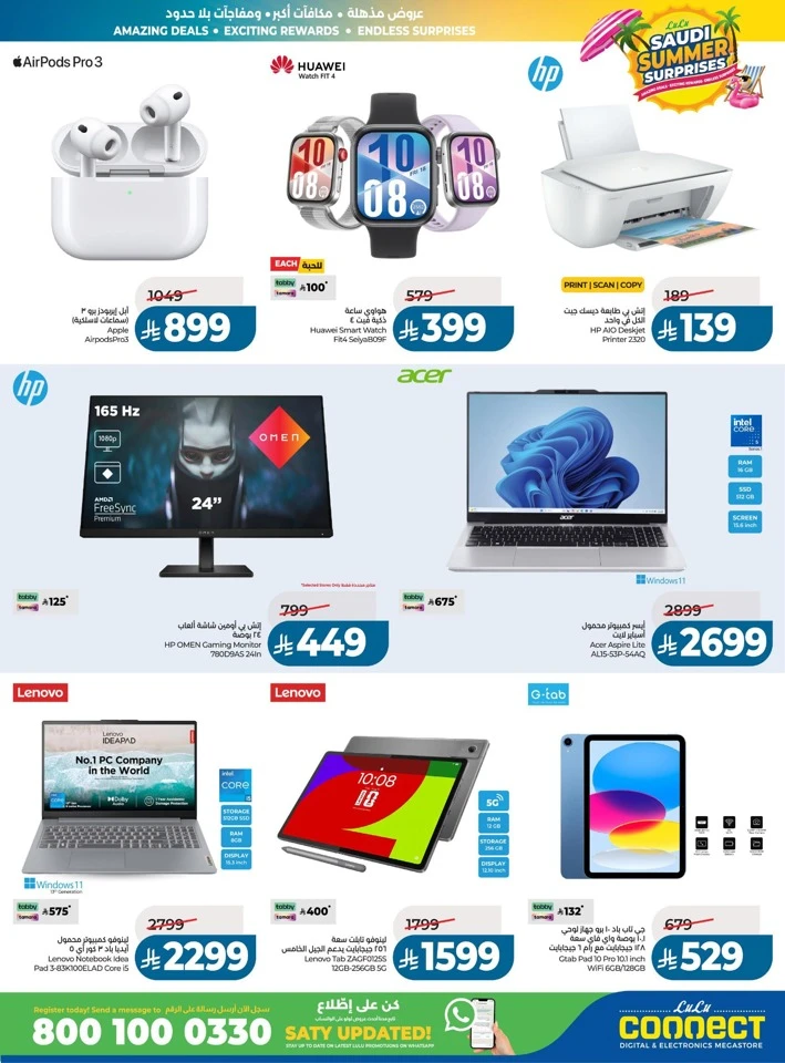 Lulu Summer Surprises Offers