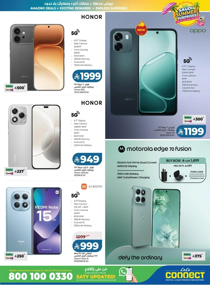 Lulu Summer Surprises Offers