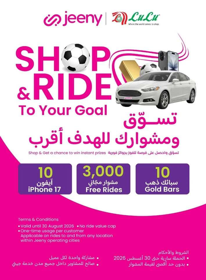 Lulu Summer Surprises Offers
