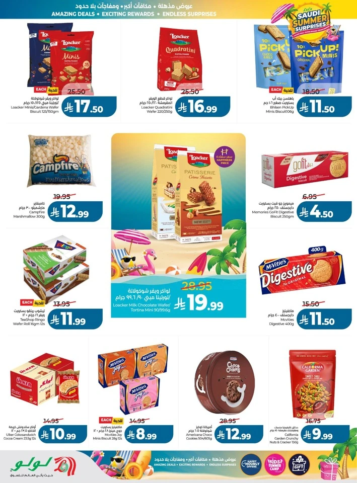 Lulu Summer Surprises Offers