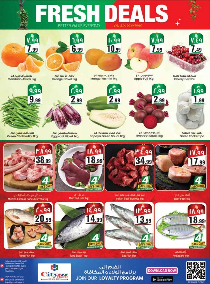 City Flower Batha Super Deals