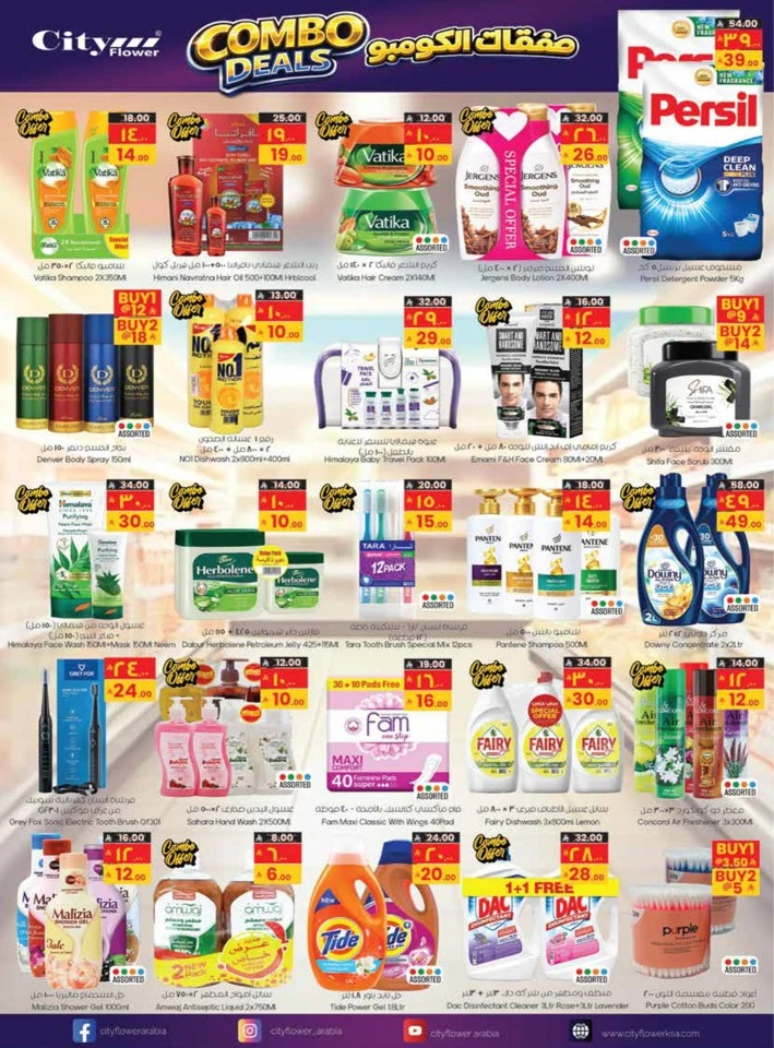 City Flower Batha Super Deals