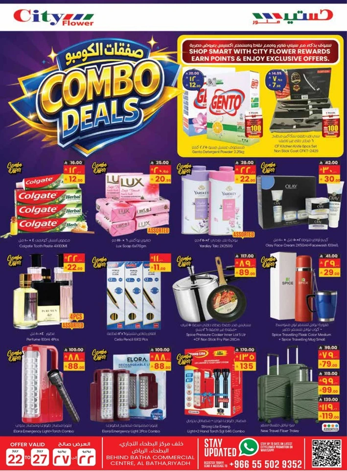 City Flower Batha Super Deals