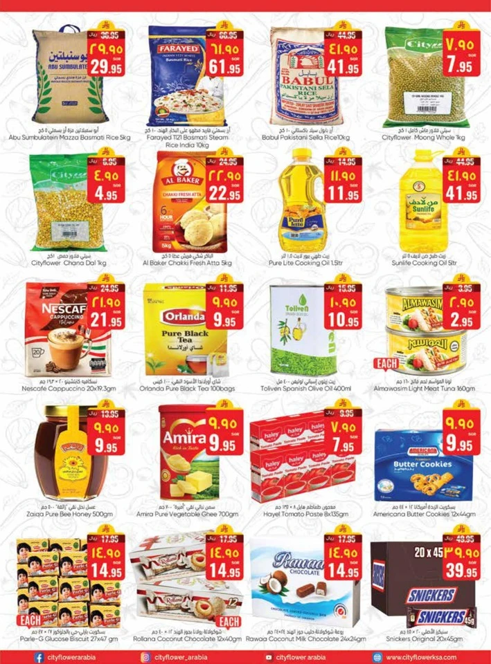 City Flower Batha Super Deals